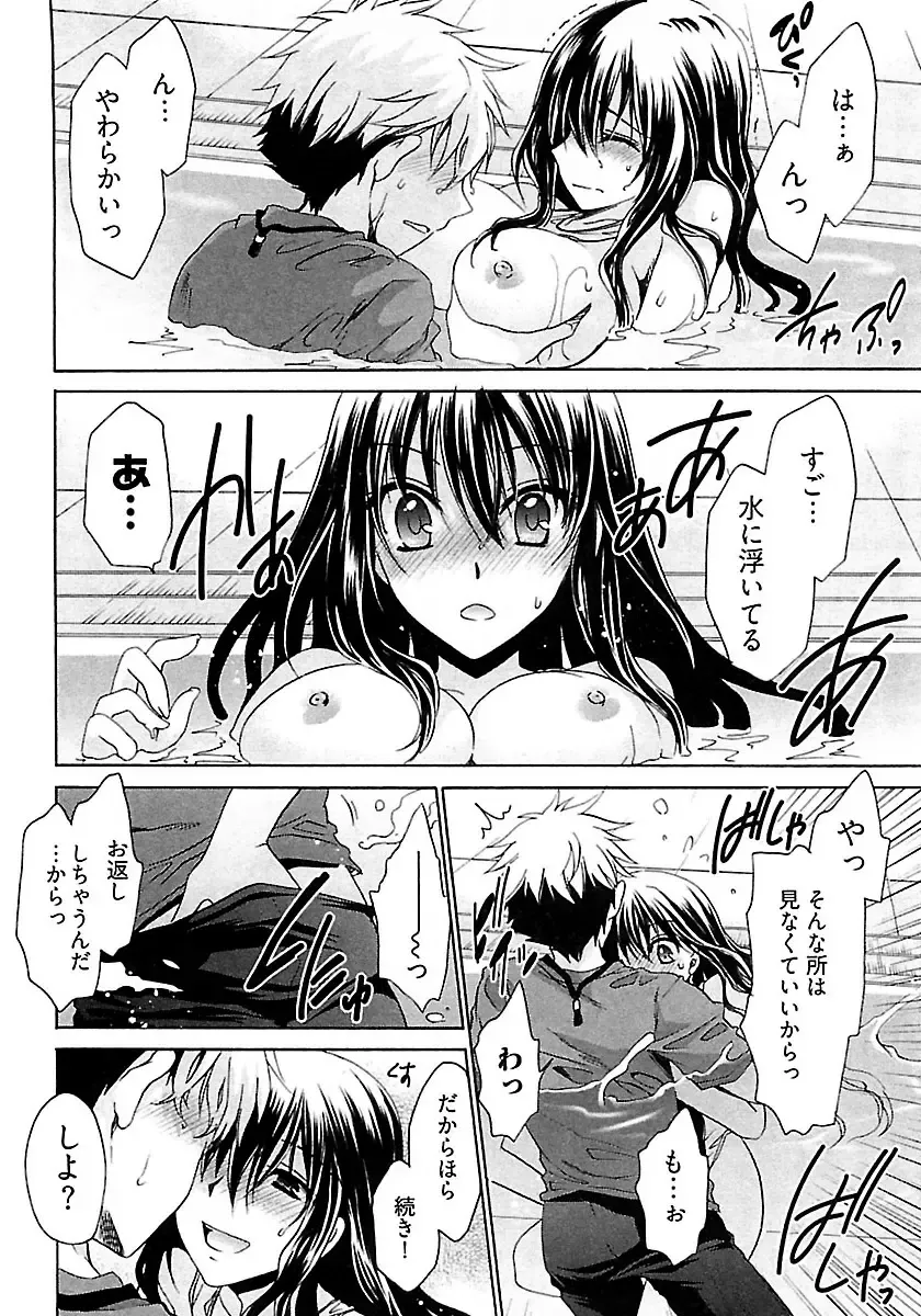 [Shinonome Ryu] Nadeshiko Swim Fhentai - Page 134