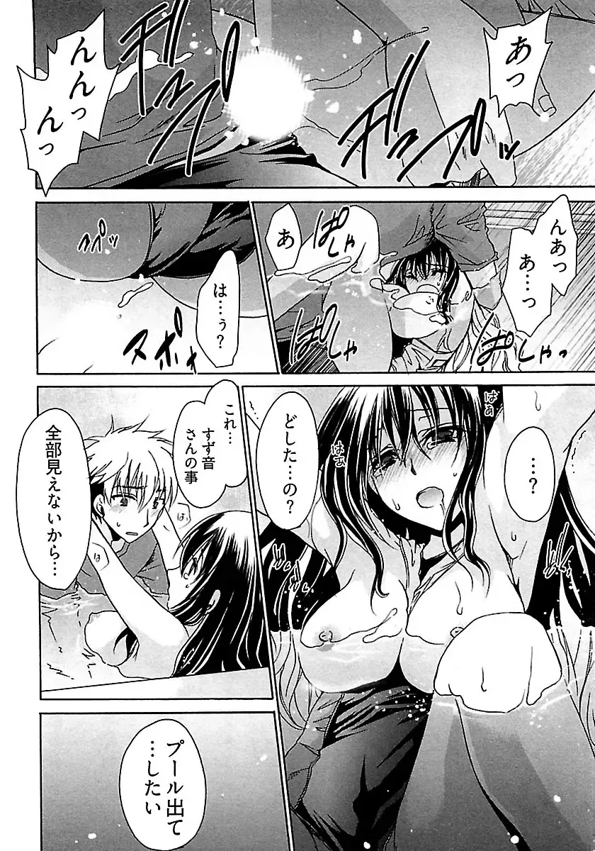 [Shinonome Ryu] Nadeshiko Swim Fhentai - Page 138