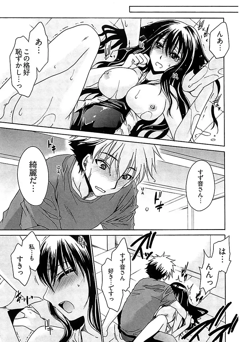 [Shinonome Ryu] Nadeshiko Swim Fhentai - Page 139