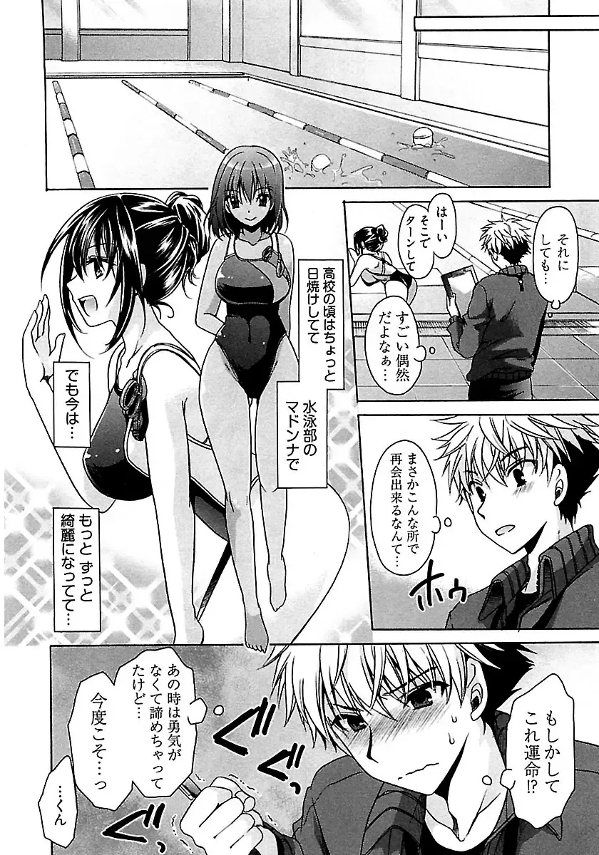 [Shinonome Ryu] Nadeshiko Swim Fhentai - Page 14