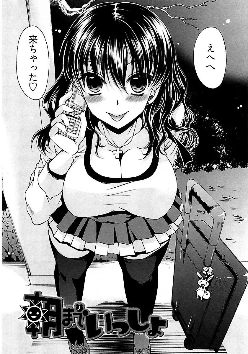 [Shinonome Ryu] Nadeshiko Swim Fhentai - Page 146