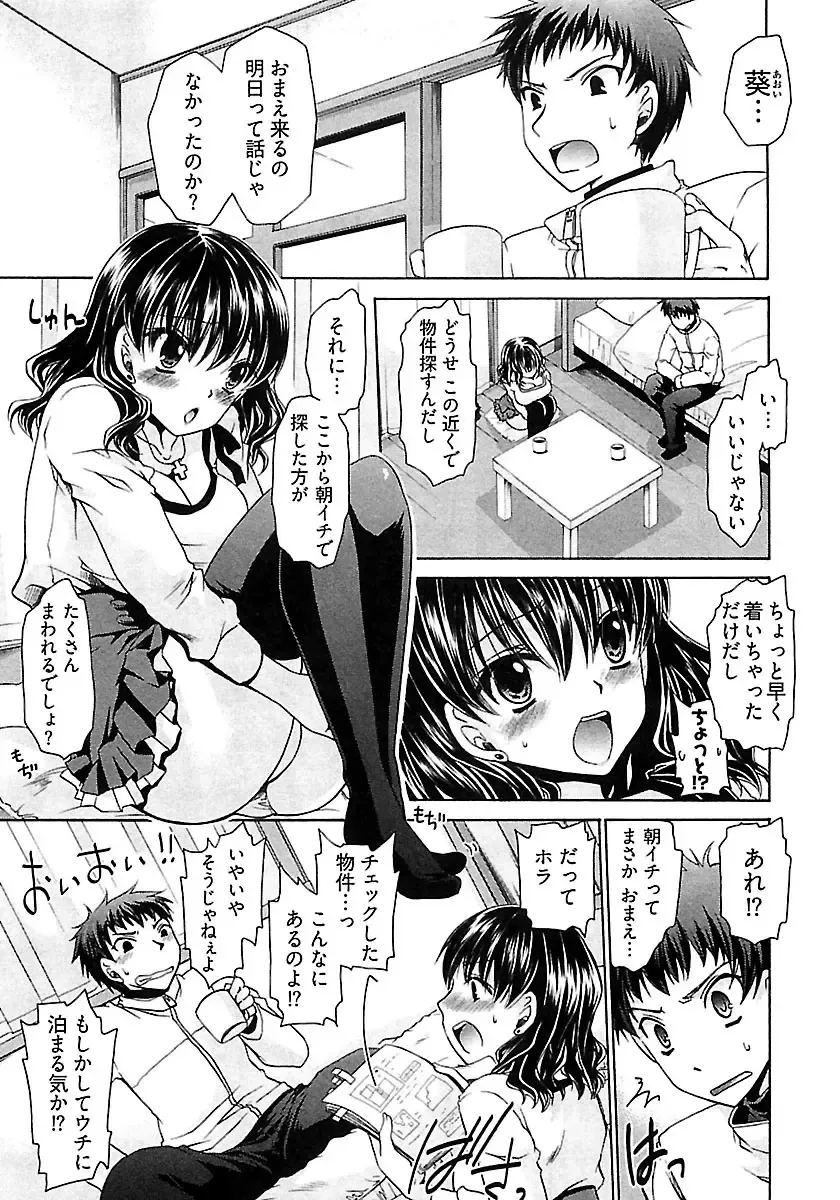 [Shinonome Ryu] Nadeshiko Swim Fhentai - Page 147