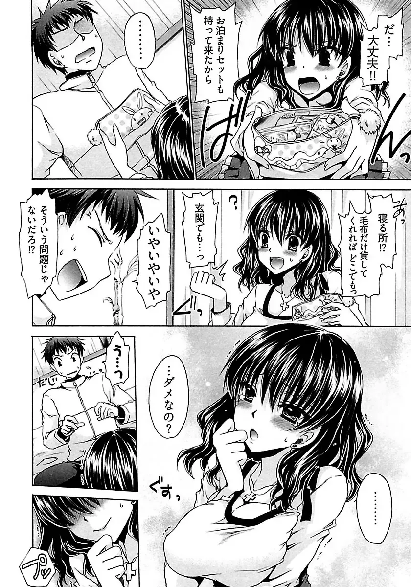 [Shinonome Ryu] Nadeshiko Swim Fhentai - Page 148