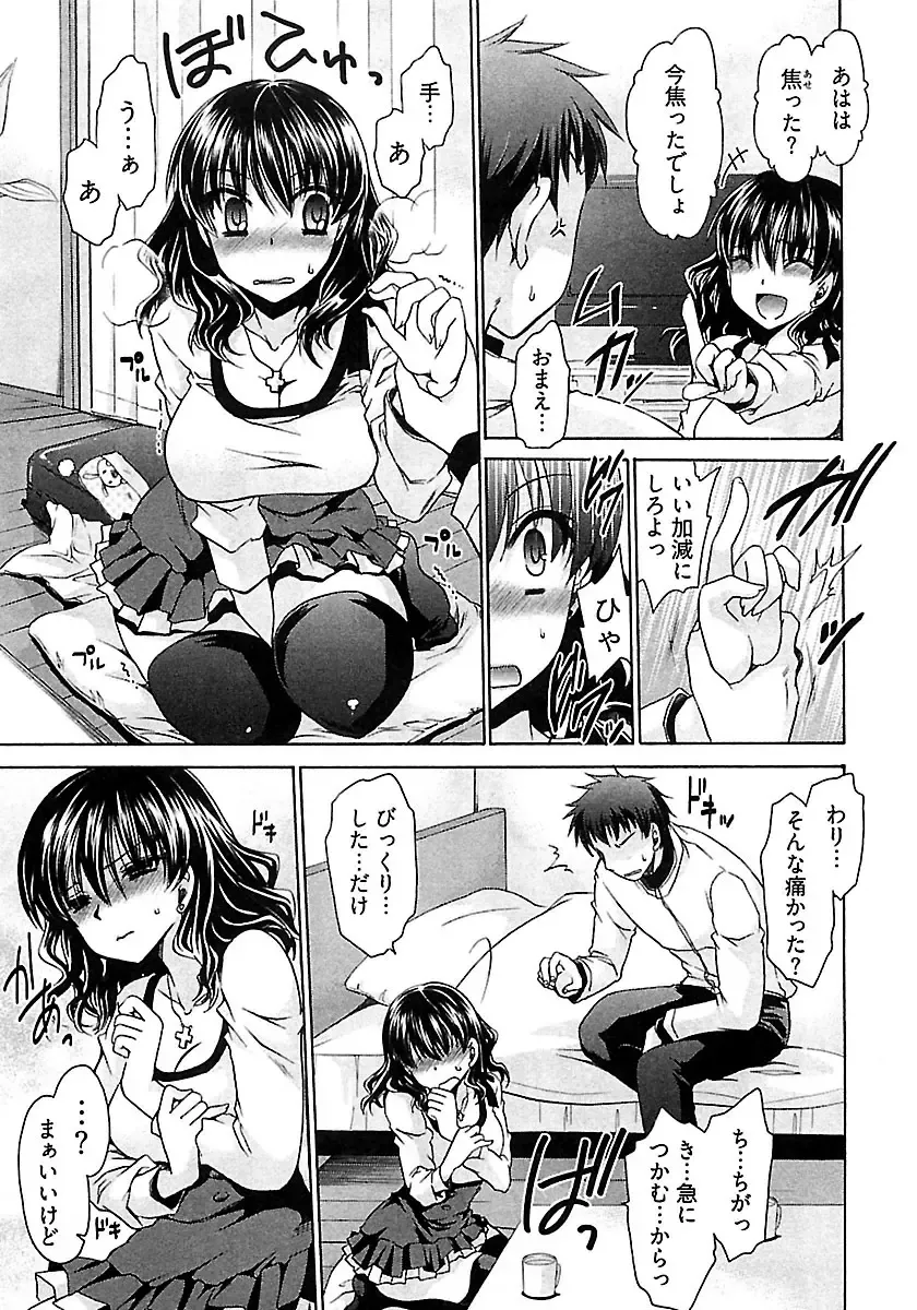 [Shinonome Ryu] Nadeshiko Swim Fhentai - Page 149