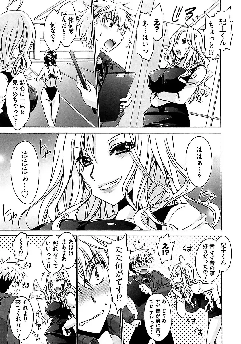 [Shinonome Ryu] Nadeshiko Swim Fhentai - Page 15