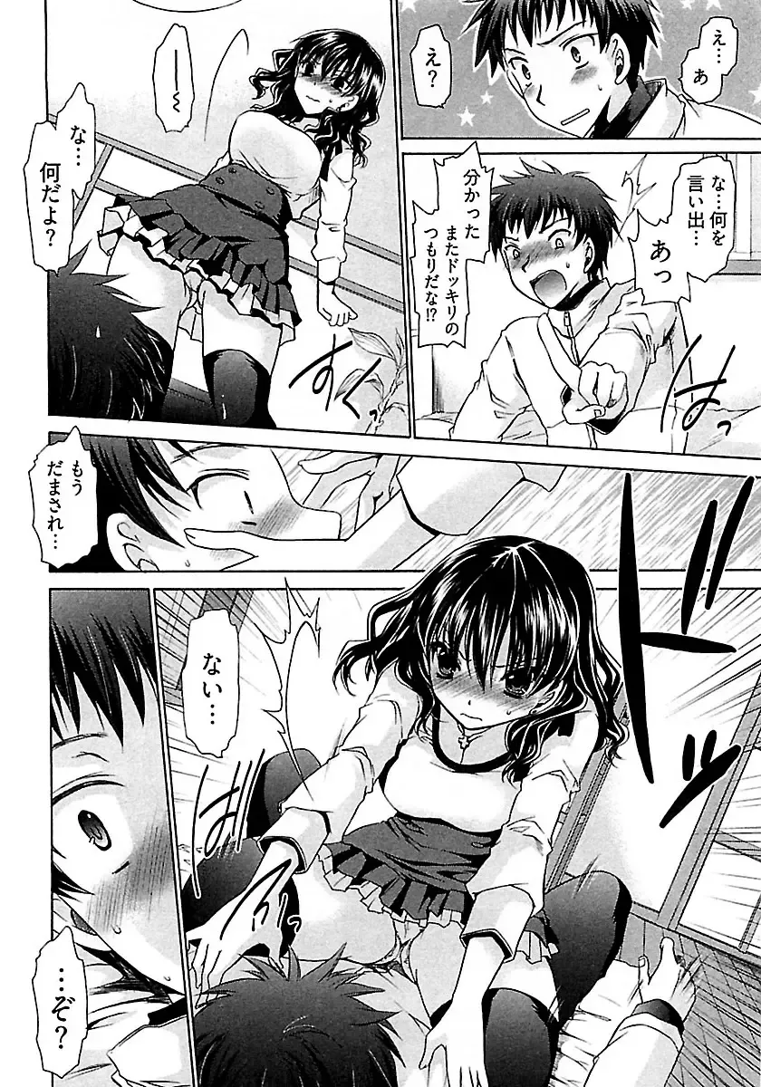 [Shinonome Ryu] Nadeshiko Swim Fhentai - Page 152