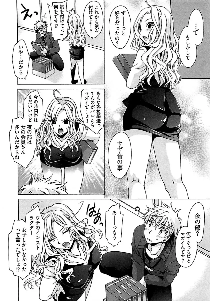 [Shinonome Ryu] Nadeshiko Swim Fhentai - Page 16