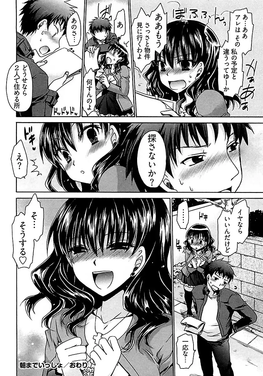 [Shinonome Ryu] Nadeshiko Swim Fhentai - Page 164