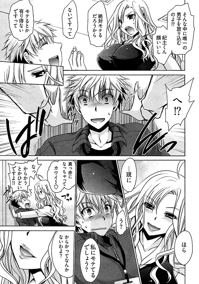 [Shinonome Ryu] Nadeshiko Swim Fhentai - Page 17