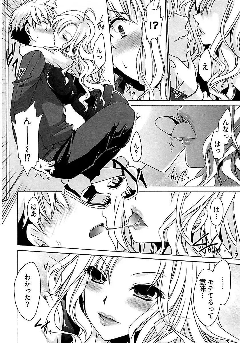 [Shinonome Ryu] Nadeshiko Swim Fhentai - Page 18