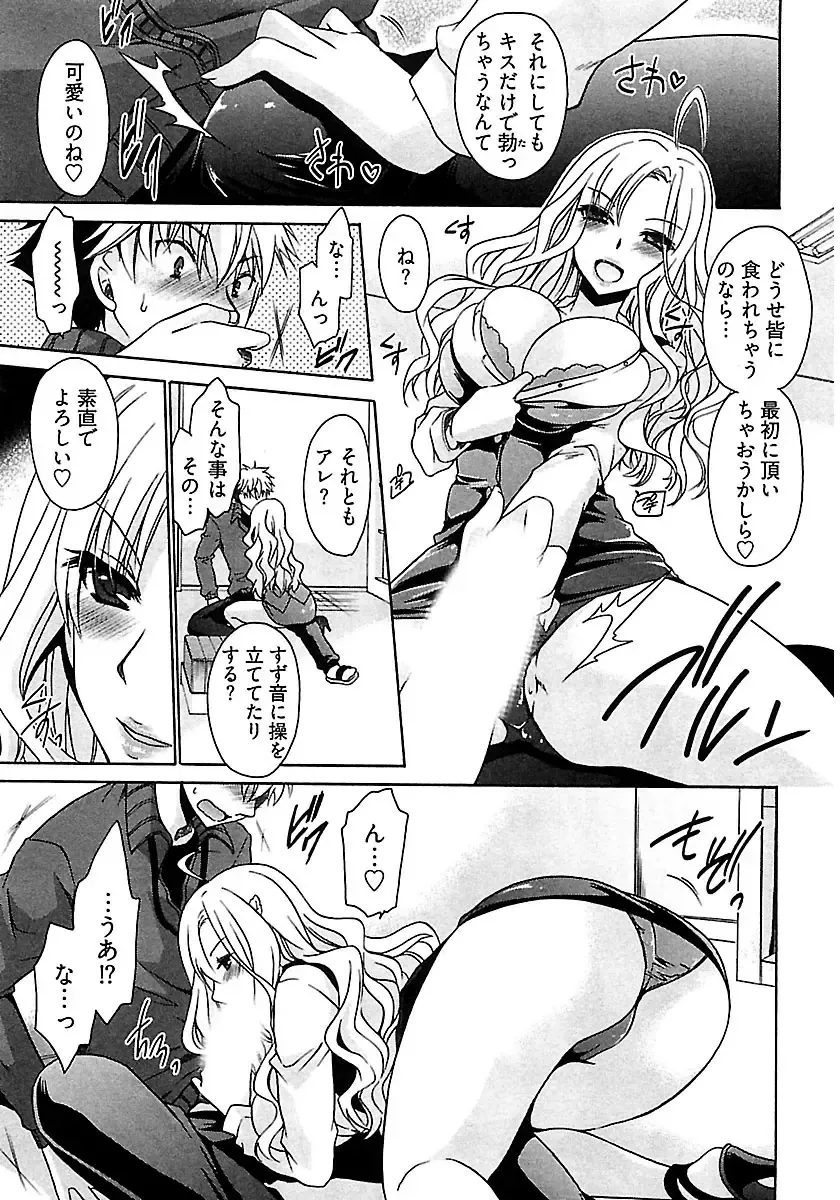 [Shinonome Ryu] Nadeshiko Swim Fhentai - Page 19