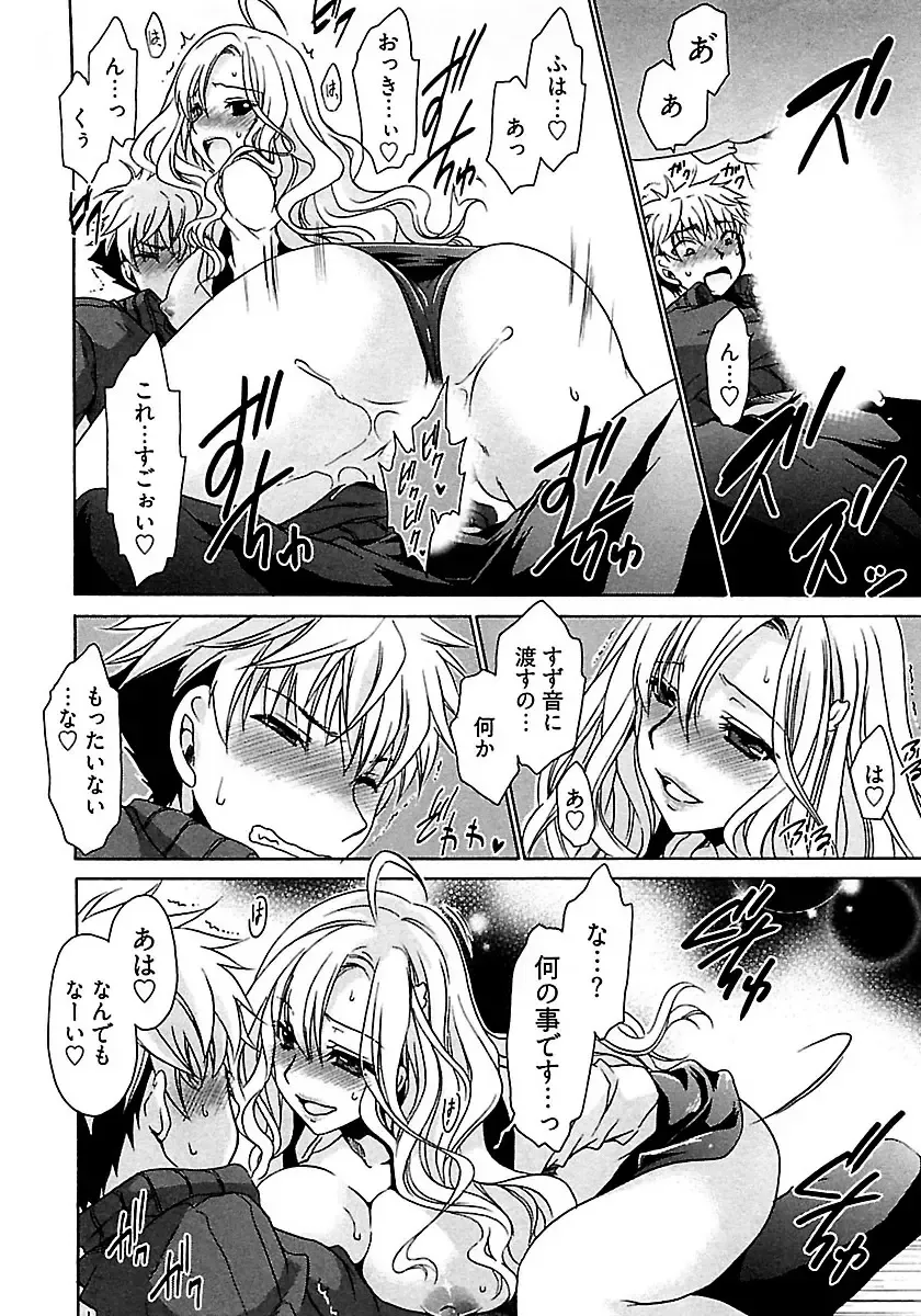 [Shinonome Ryu] Nadeshiko Swim Fhentai - Page 22