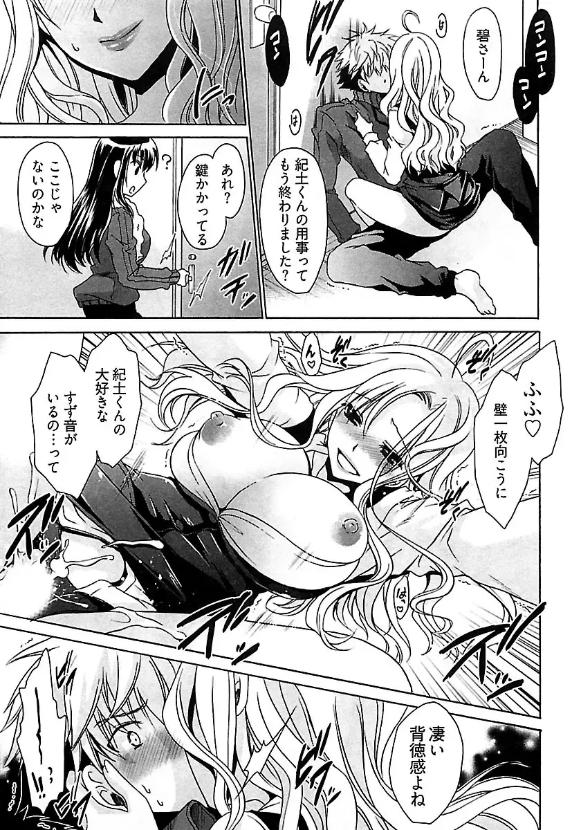 [Shinonome Ryu] Nadeshiko Swim Fhentai - Page 23