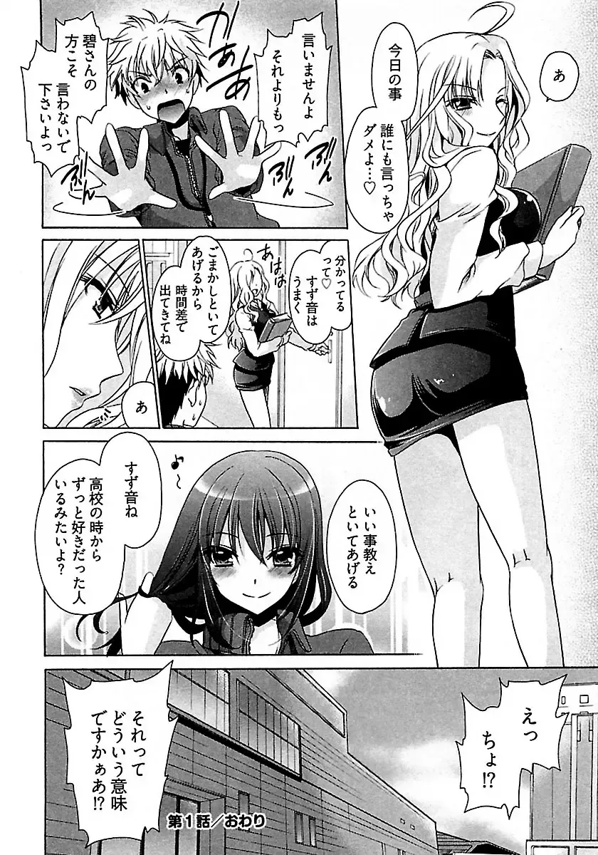 [Shinonome Ryu] Nadeshiko Swim Fhentai - Page 26