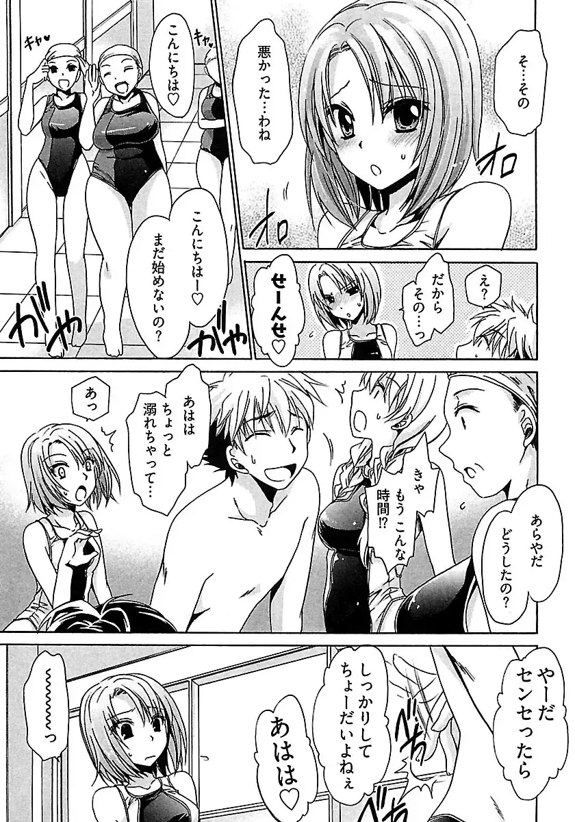 [Shinonome Ryu] Nadeshiko Swim Fhentai - Page 33