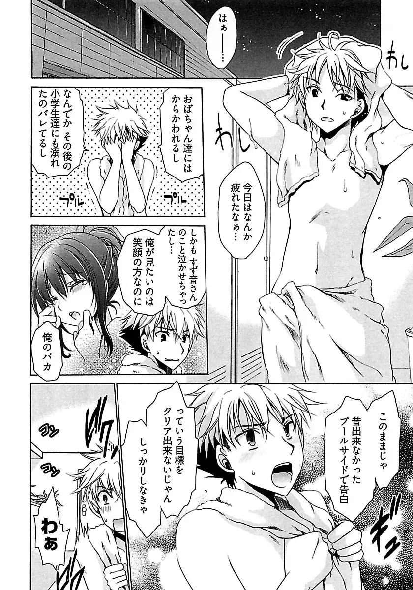 [Shinonome Ryu] Nadeshiko Swim Fhentai - Page 34