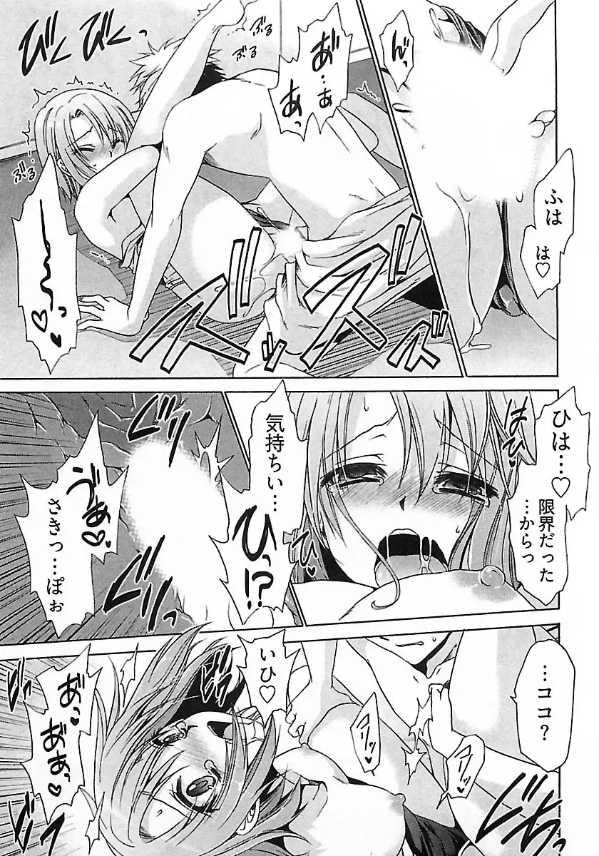 [Shinonome Ryu] Nadeshiko Swim Fhentai - Page 41