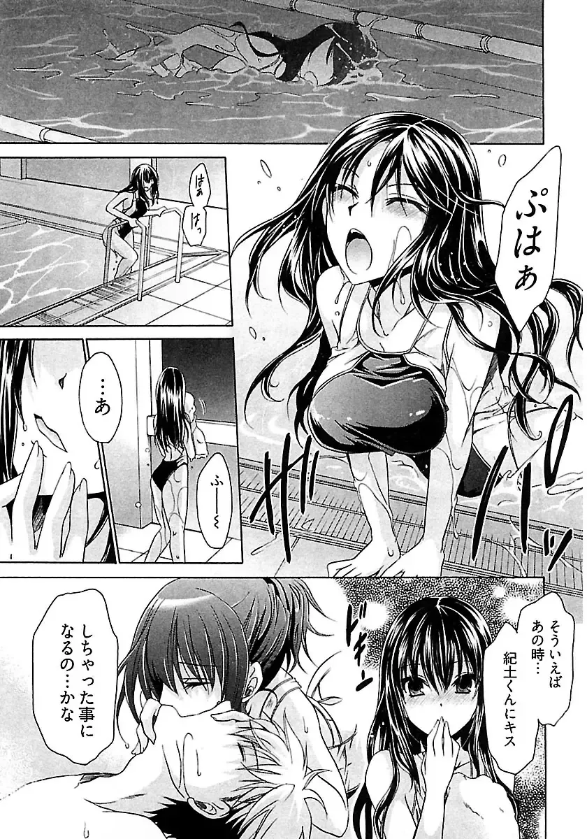 [Shinonome Ryu] Nadeshiko Swim Fhentai - Page 45