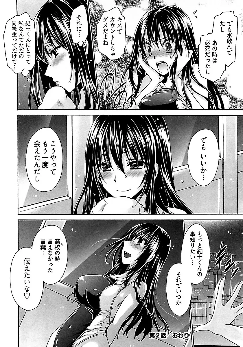 [Shinonome Ryu] Nadeshiko Swim Fhentai - Page 46