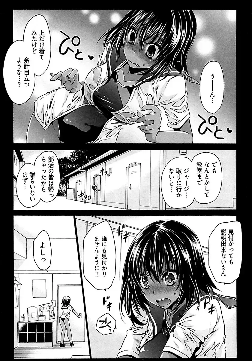 [Shinonome Ryu] Nadeshiko Swim Fhentai - Page 50