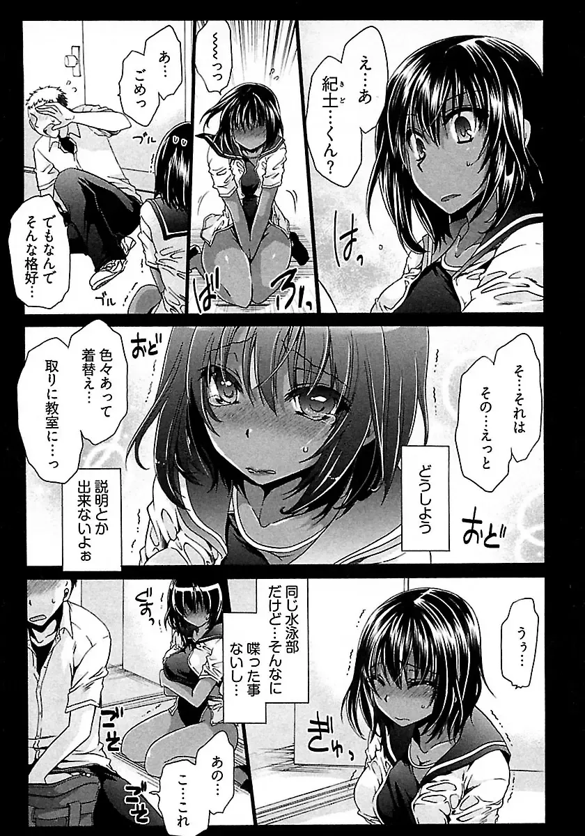 [Shinonome Ryu] Nadeshiko Swim Fhentai - Page 52