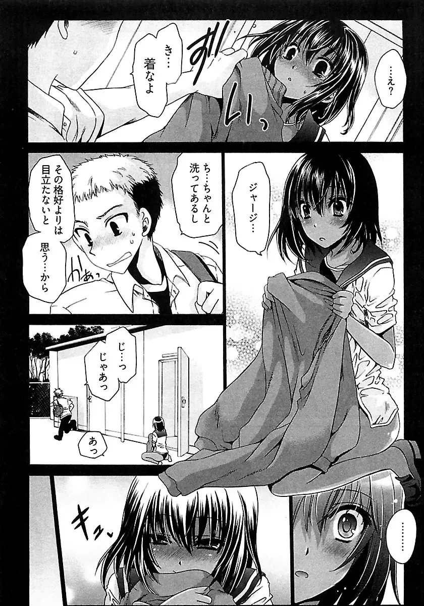 [Shinonome Ryu] Nadeshiko Swim Fhentai - Page 53