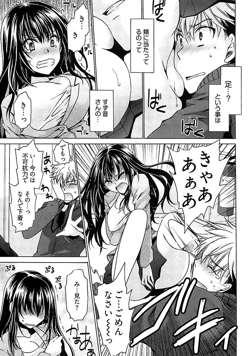 [Shinonome Ryu] Nadeshiko Swim Fhentai - Page 57