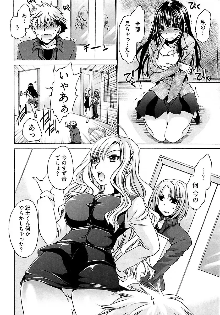 [Shinonome Ryu] Nadeshiko Swim Fhentai - Page 58