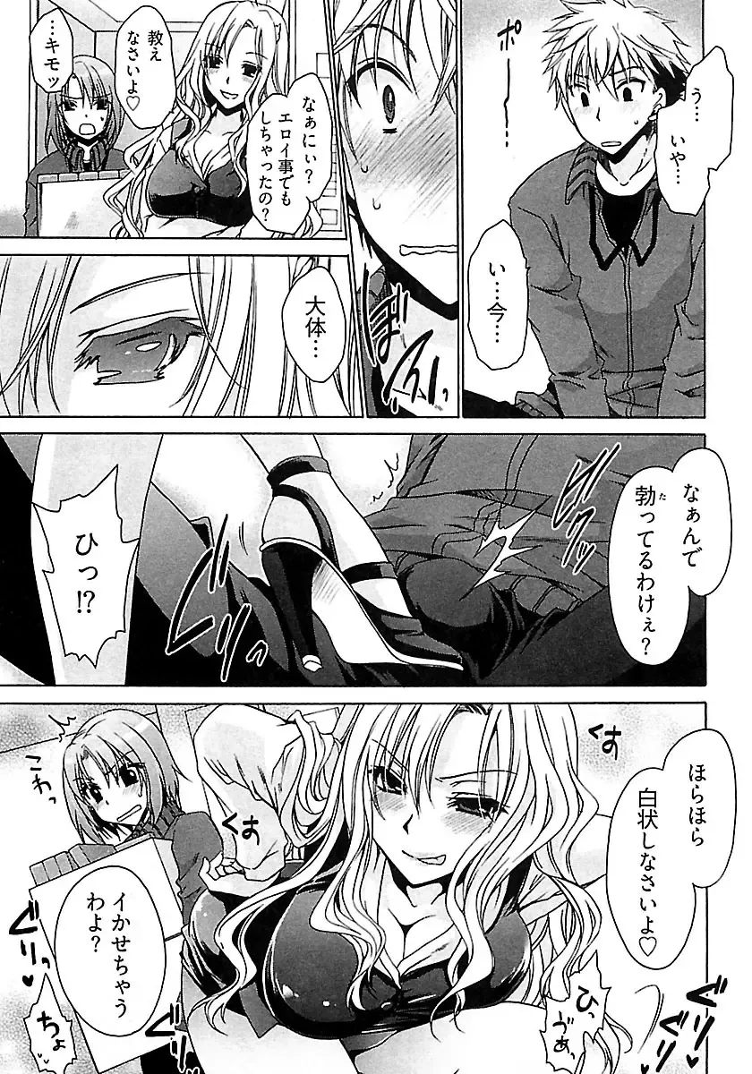 [Shinonome Ryu] Nadeshiko Swim Fhentai - Page 59