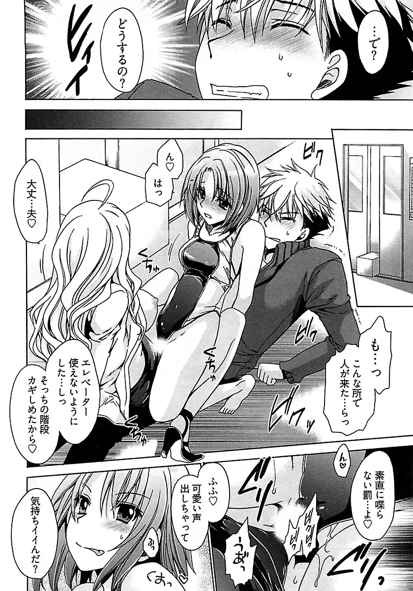 [Shinonome Ryu] Nadeshiko Swim Fhentai - Page 60