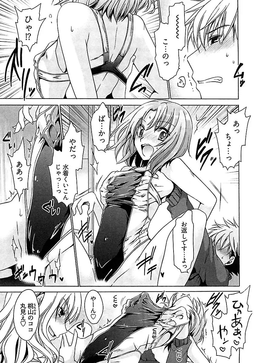 [Shinonome Ryu] Nadeshiko Swim Fhentai - Page 61