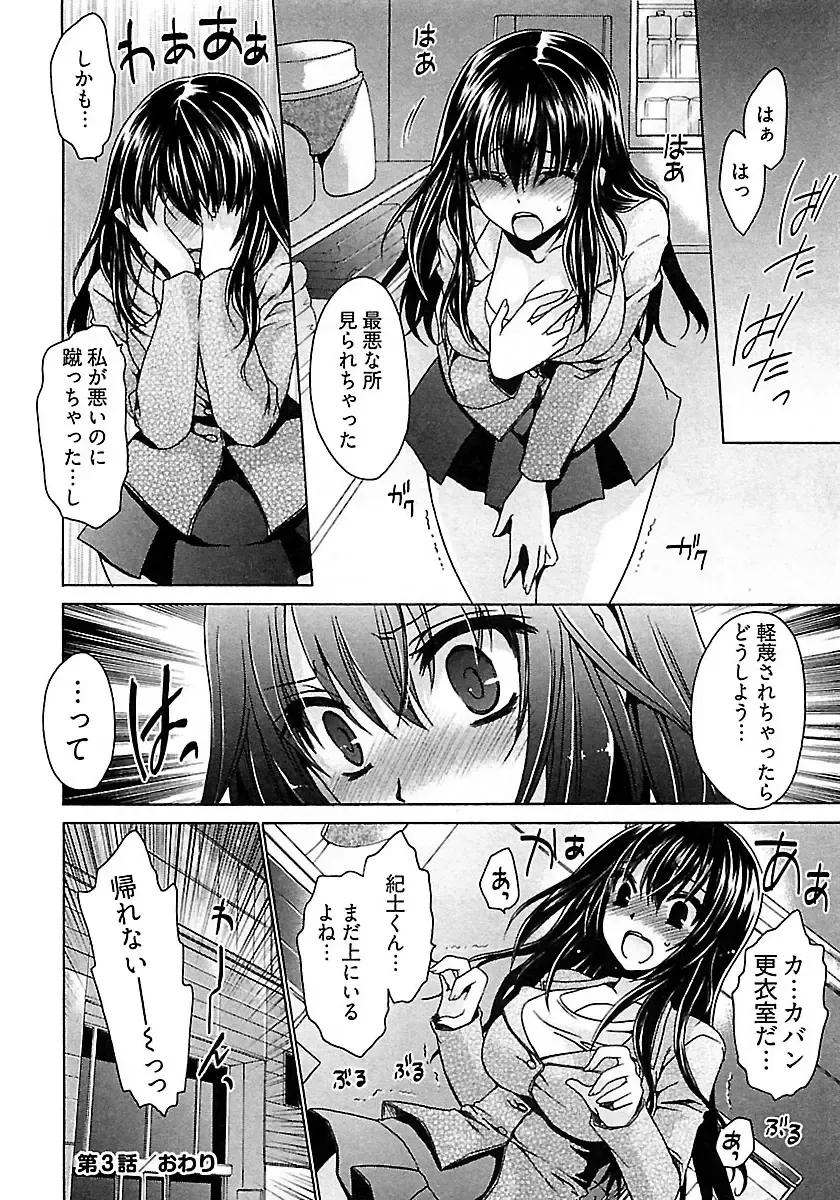 [Shinonome Ryu] Nadeshiko Swim Fhentai - Page 66