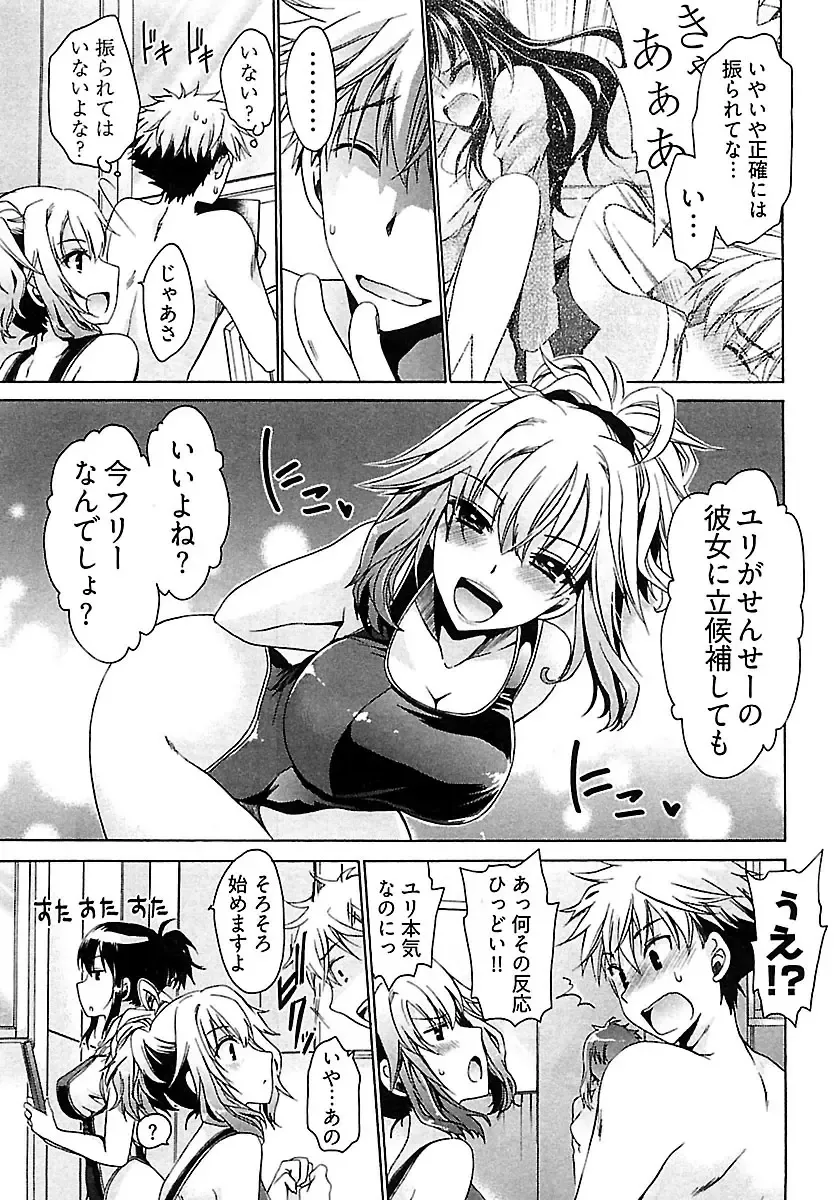 [Shinonome Ryu] Nadeshiko Swim Fhentai - Page 69