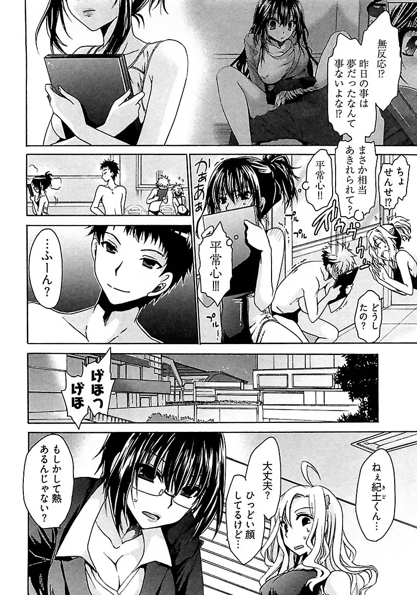 [Shinonome Ryu] Nadeshiko Swim Fhentai - Page 70