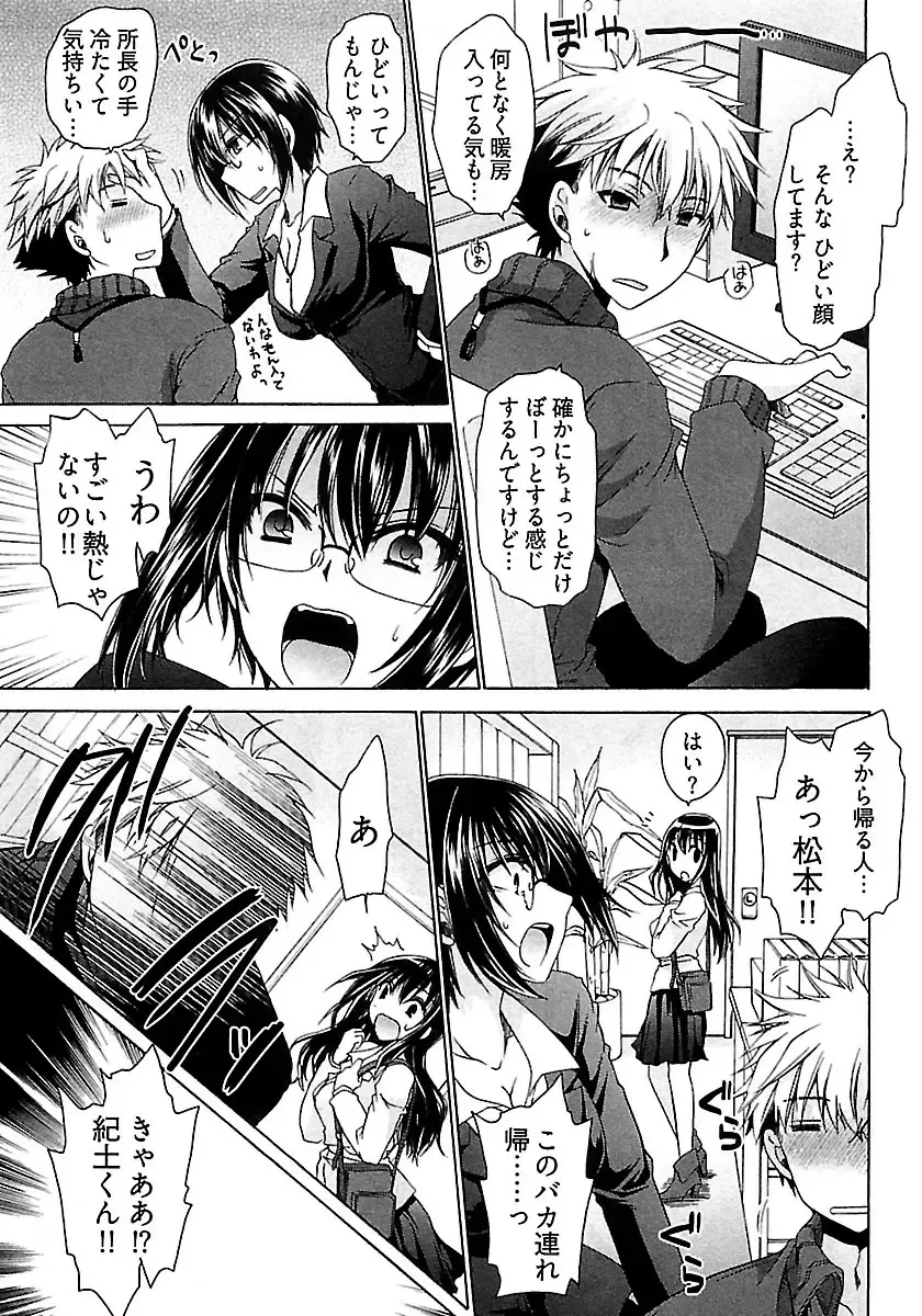 [Shinonome Ryu] Nadeshiko Swim Fhentai - Page 71