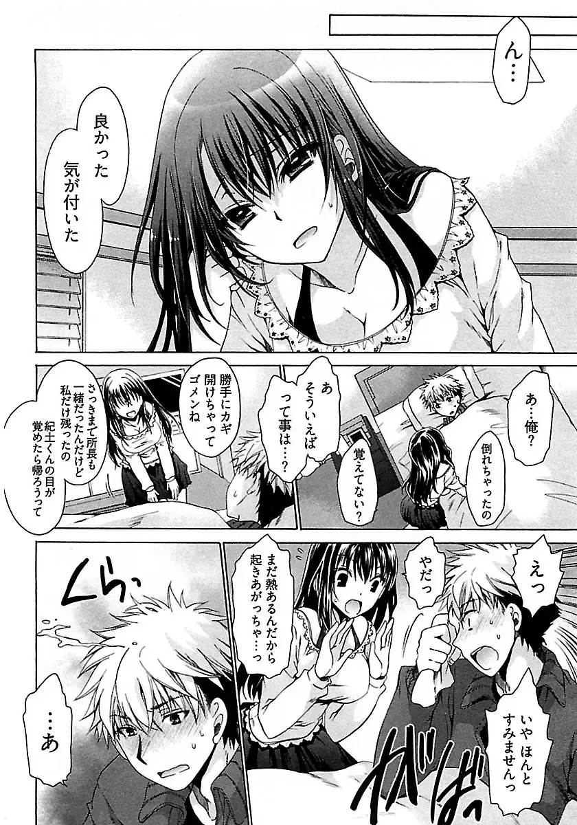 [Shinonome Ryu] Nadeshiko Swim Fhentai - Page 72