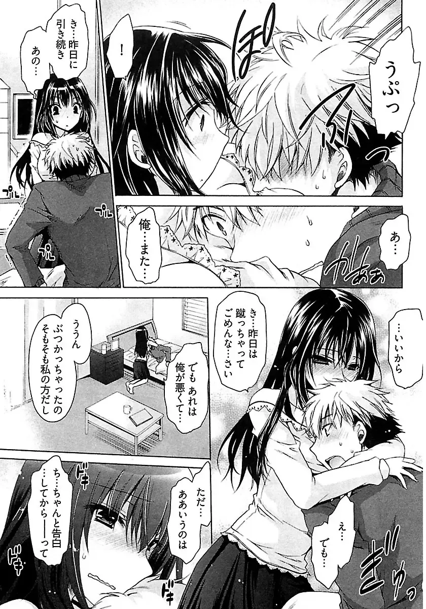 [Shinonome Ryu] Nadeshiko Swim Fhentai - Page 73