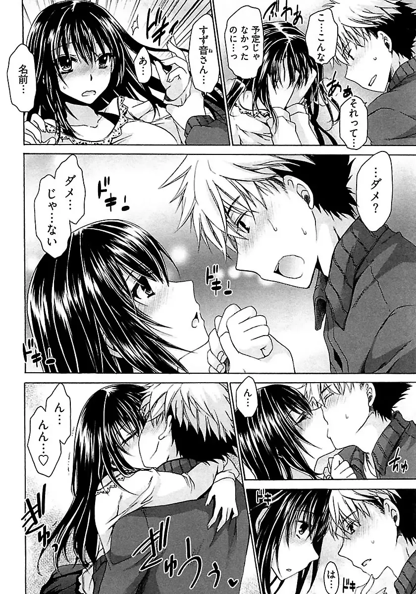 [Shinonome Ryu] Nadeshiko Swim Fhentai - Page 74