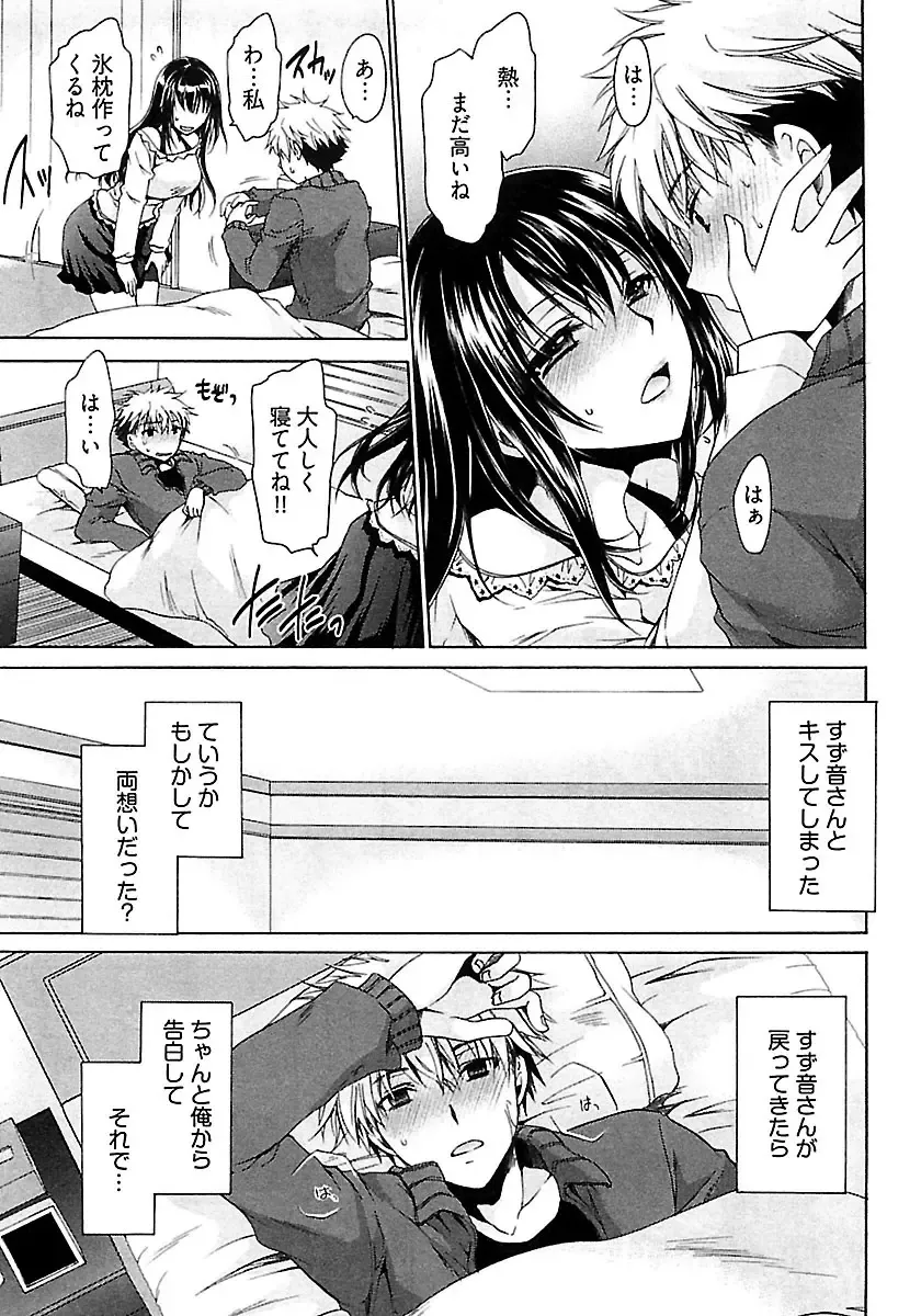 [Shinonome Ryu] Nadeshiko Swim Fhentai - Page 75