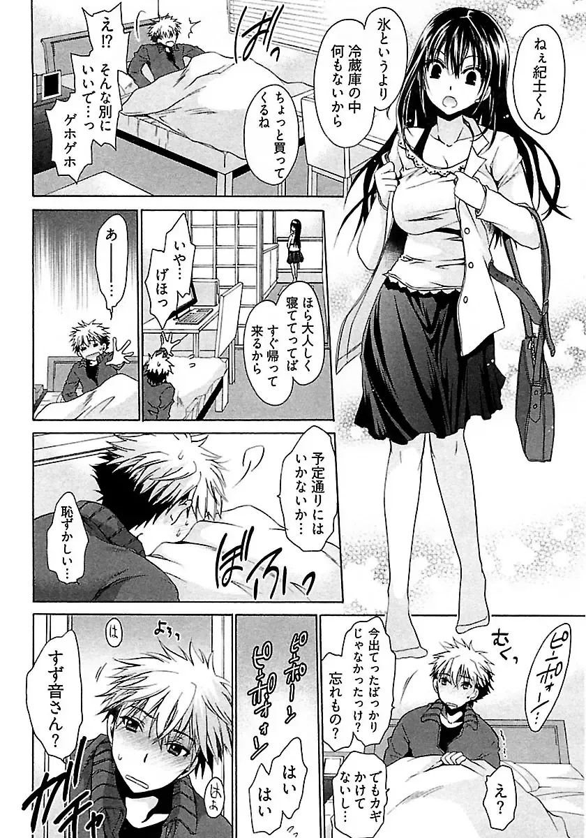 [Shinonome Ryu] Nadeshiko Swim Fhentai - Page 76