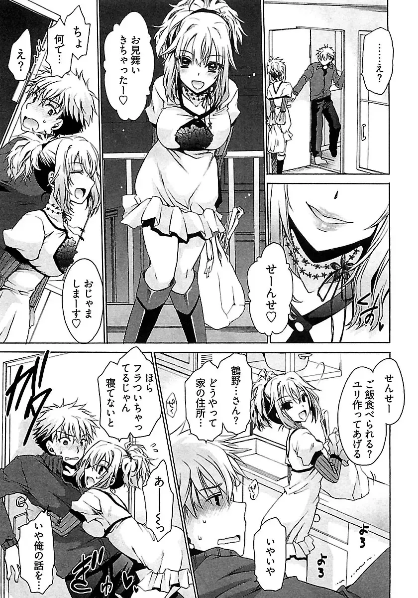 [Shinonome Ryu] Nadeshiko Swim Fhentai - Page 77