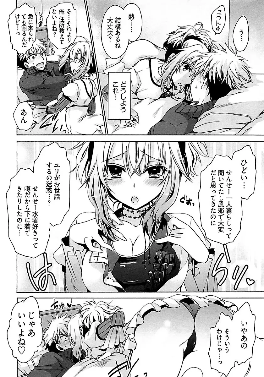 [Shinonome Ryu] Nadeshiko Swim Fhentai - Page 78