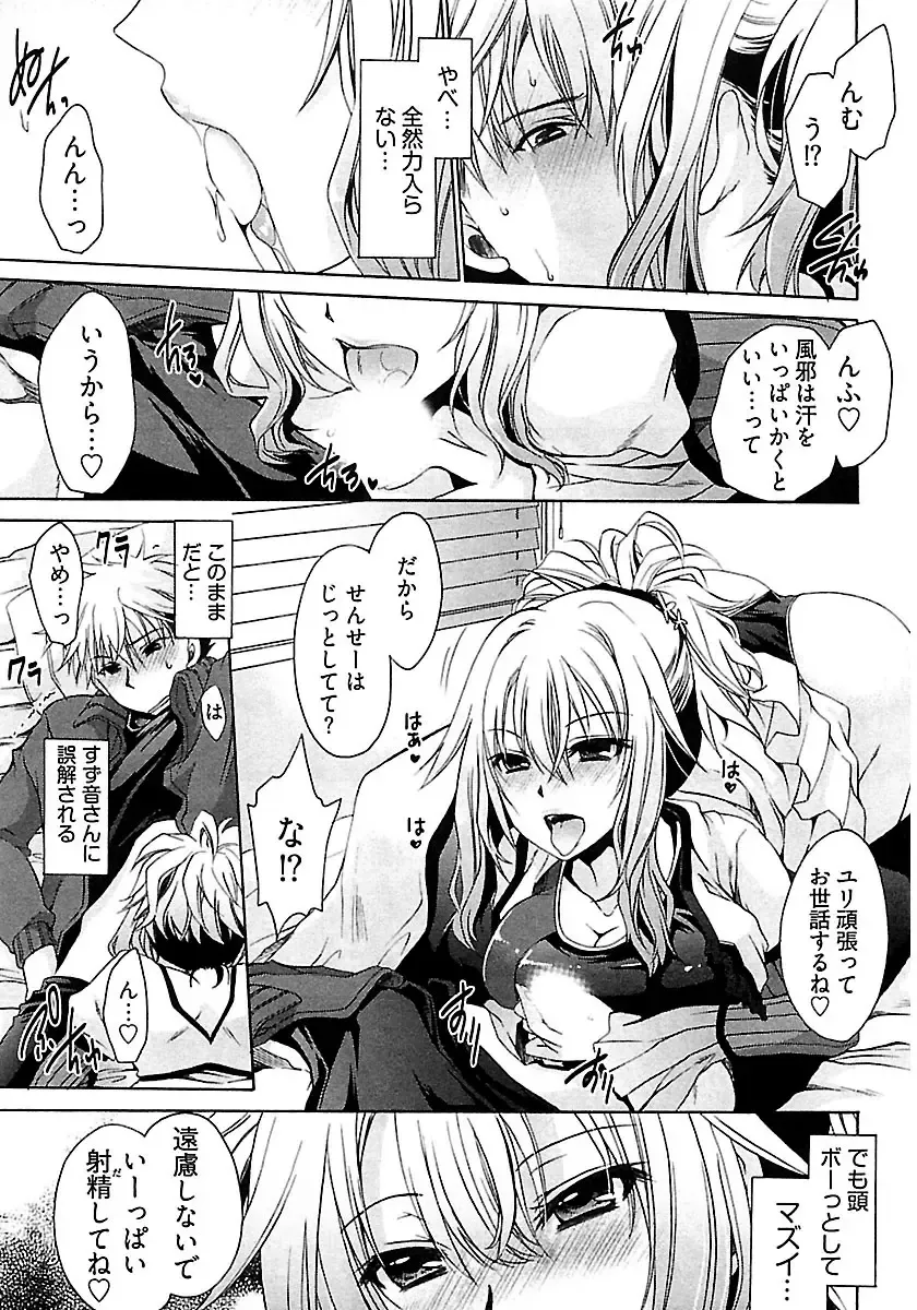 [Shinonome Ryu] Nadeshiko Swim Fhentai - Page 79