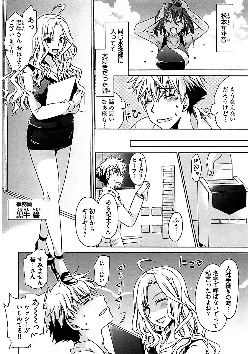 [Shinonome Ryu] Nadeshiko Swim Fhentai - Page 8