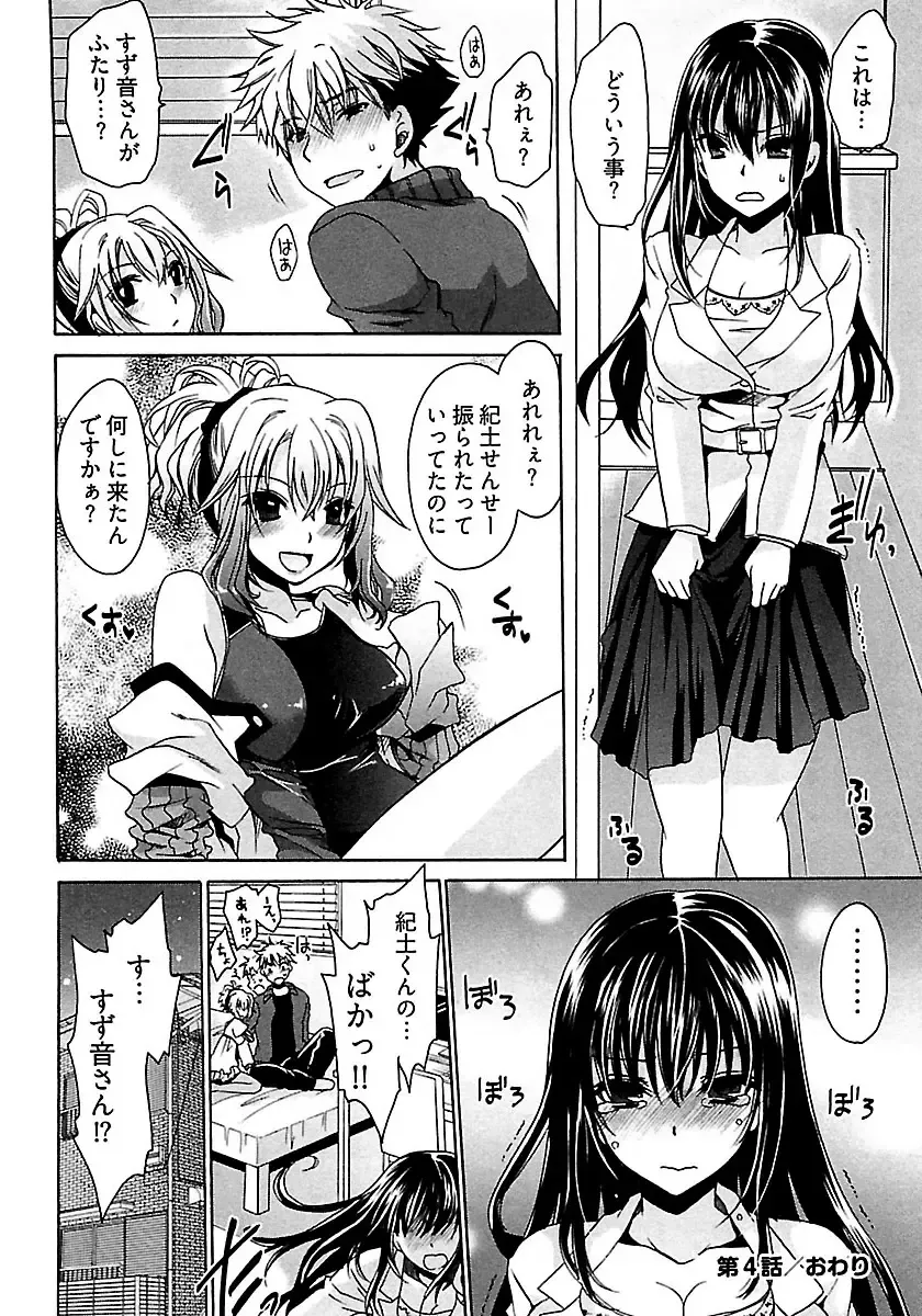 [Shinonome Ryu] Nadeshiko Swim Fhentai - Page 86