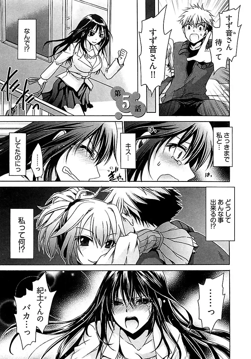 [Shinonome Ryu] Nadeshiko Swim Fhentai - Page 87