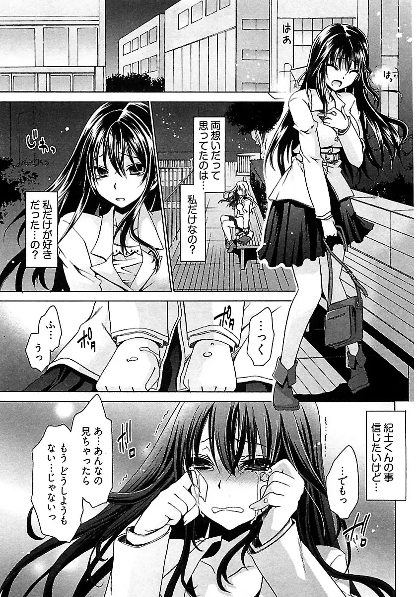 [Shinonome Ryu] Nadeshiko Swim Fhentai - Page 89