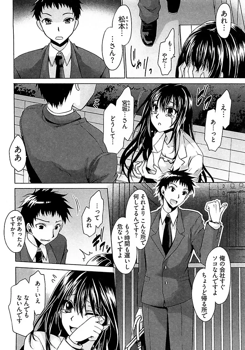 [Shinonome Ryu] Nadeshiko Swim Fhentai - Page 90