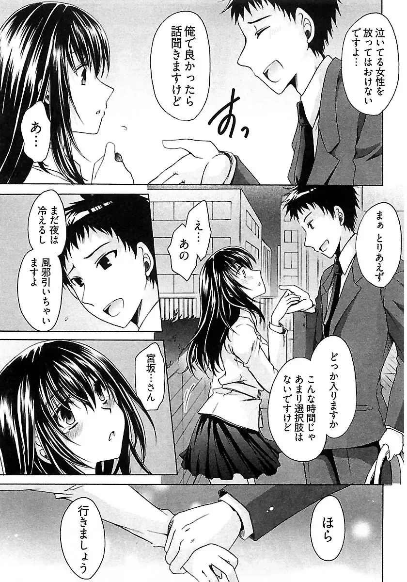 [Shinonome Ryu] Nadeshiko Swim Fhentai - Page 91