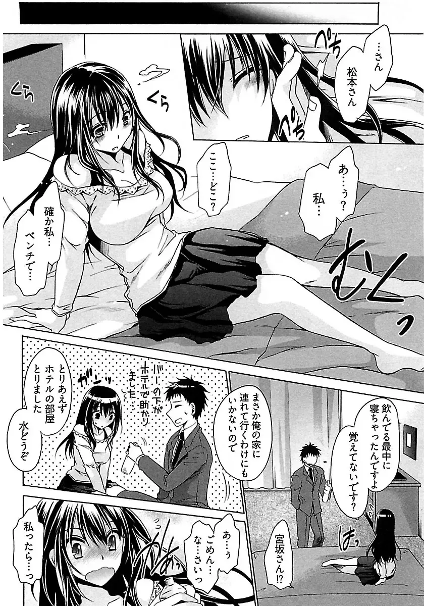 [Shinonome Ryu] Nadeshiko Swim Fhentai - Page 92